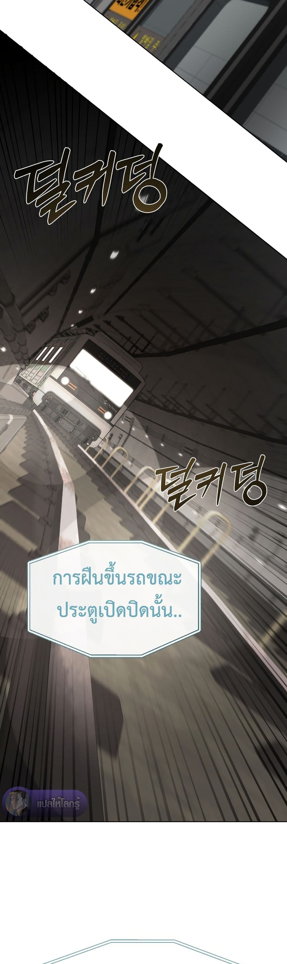 The Postman Walking Through the Apocalypse page 3