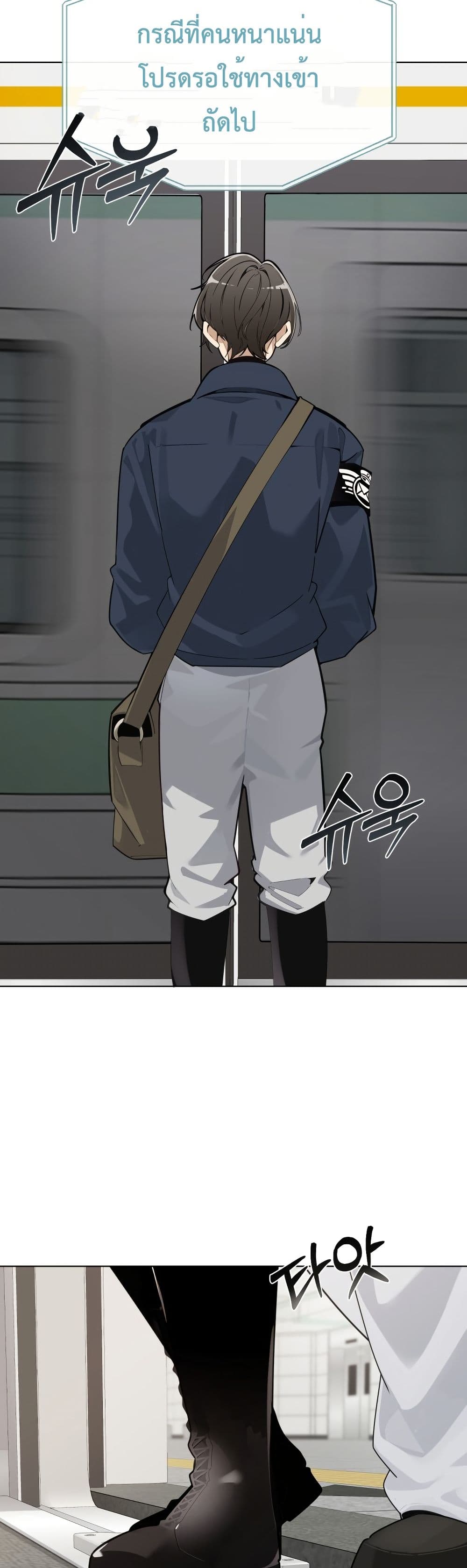 The Postman Walking Through the Apocalypse page 4