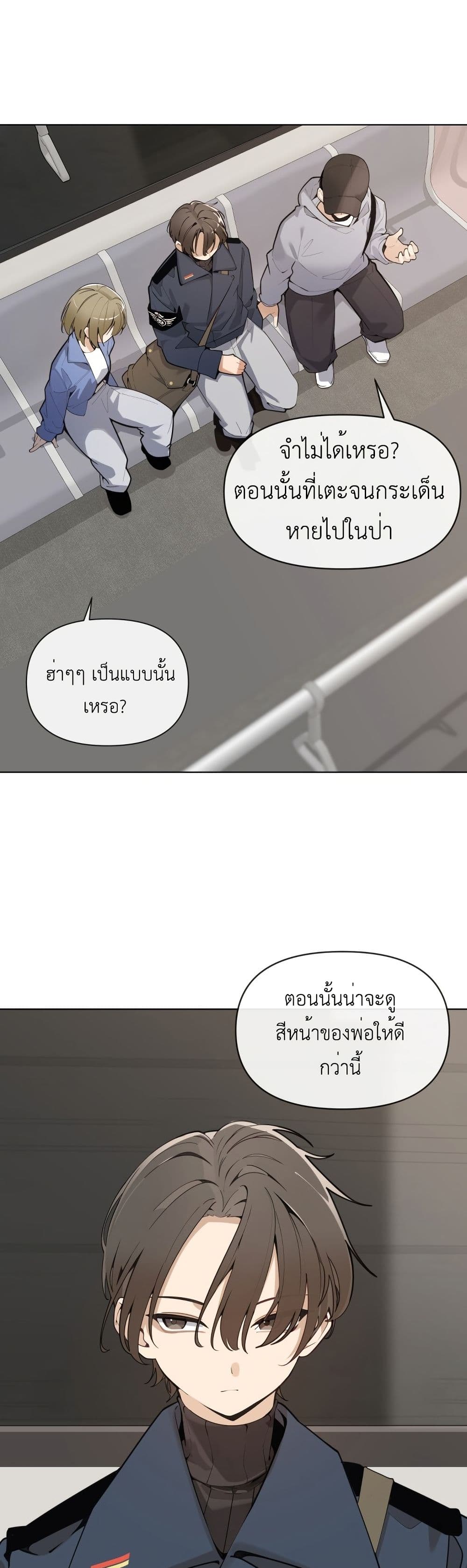 The Postman Walking Through the Apocalypse page 6