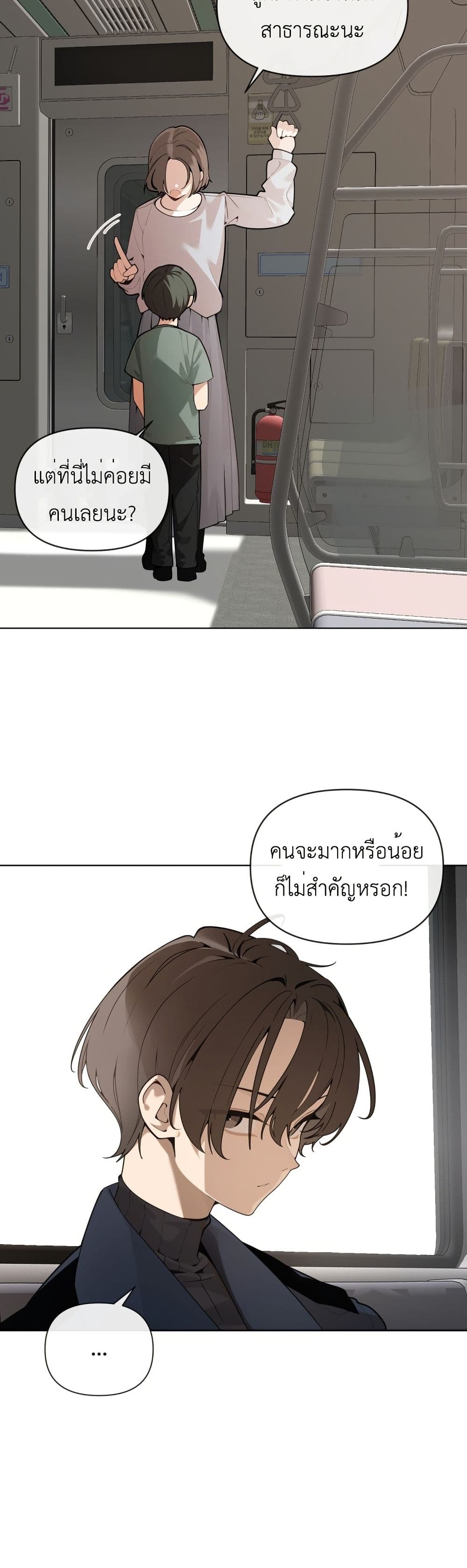 The Postman Walking Through the Apocalypse page 9
