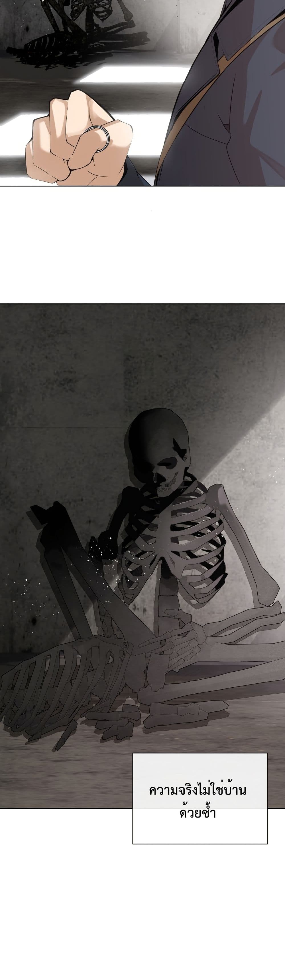 The Postman Walking Through the Apocalypse page 13