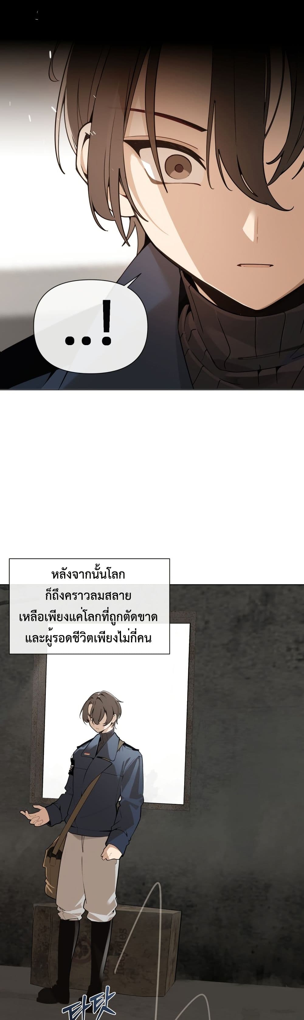 The Postman Walking Through the Apocalypse page 23