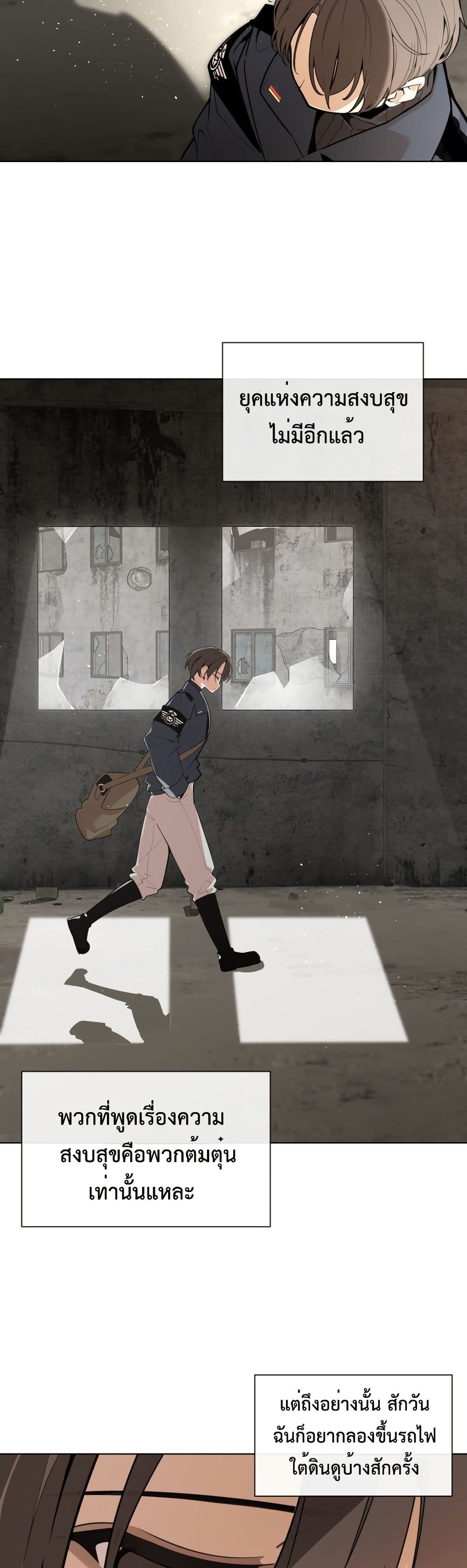The Postman Walking Through the Apocalypse page 27