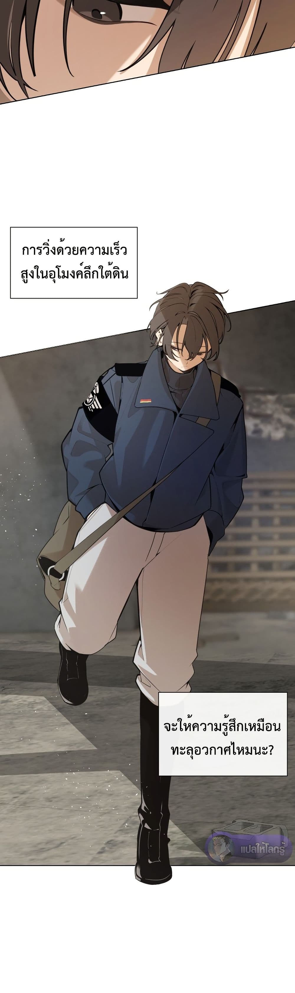 The Postman Walking Through the Apocalypse page 28