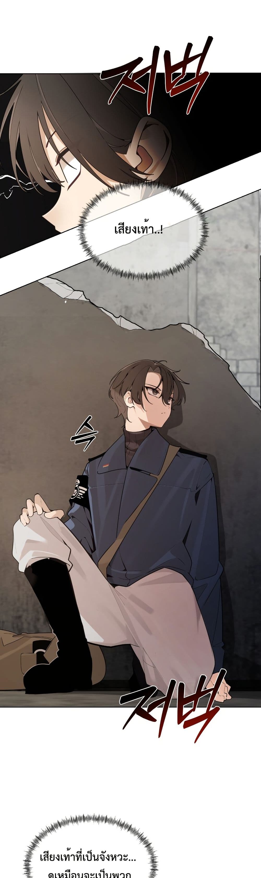 The Postman Walking Through the Apocalypse page 29