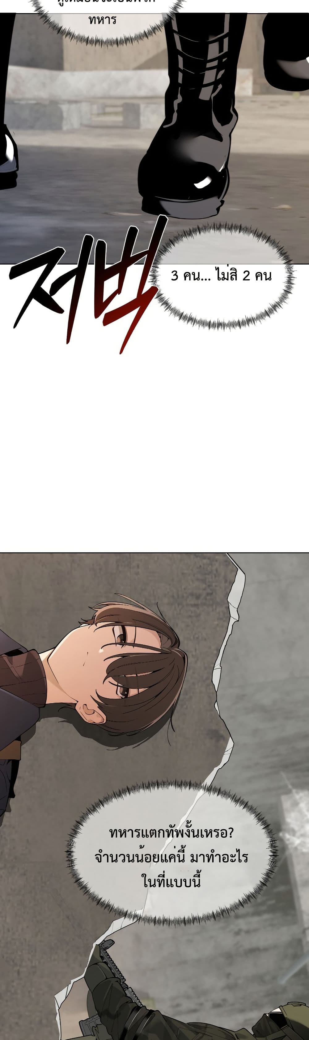 The Postman Walking Through the Apocalypse page 30