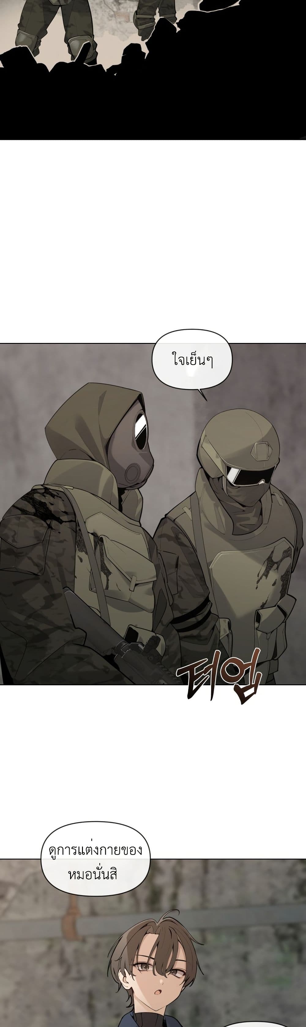 The Postman Walking Through the Apocalypse page 34