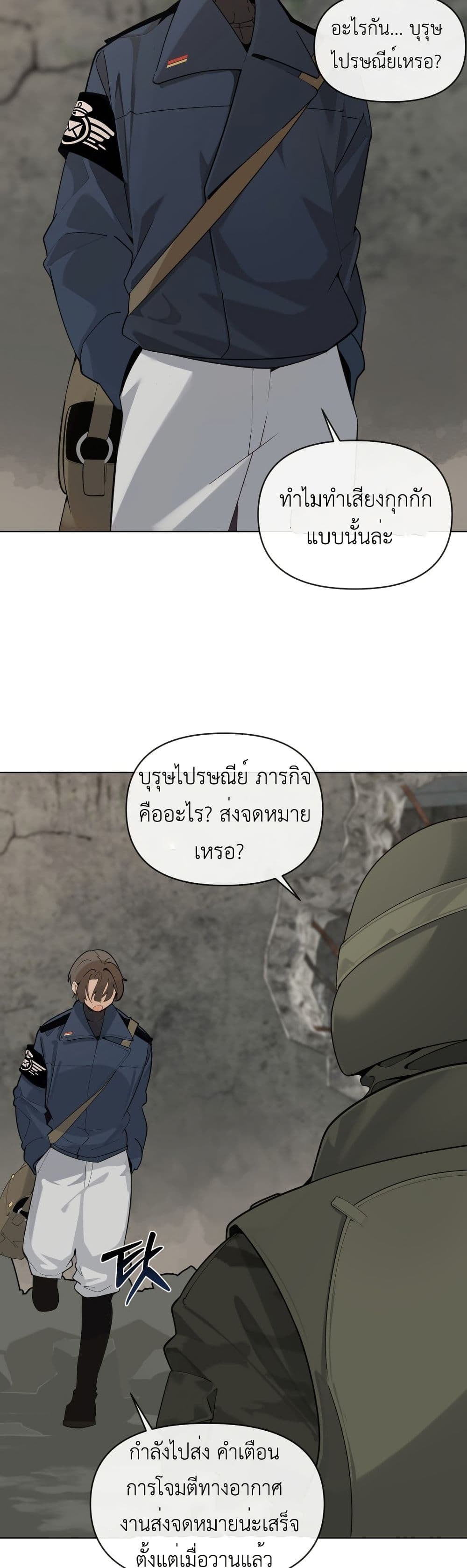 The Postman Walking Through the Apocalypse page 35