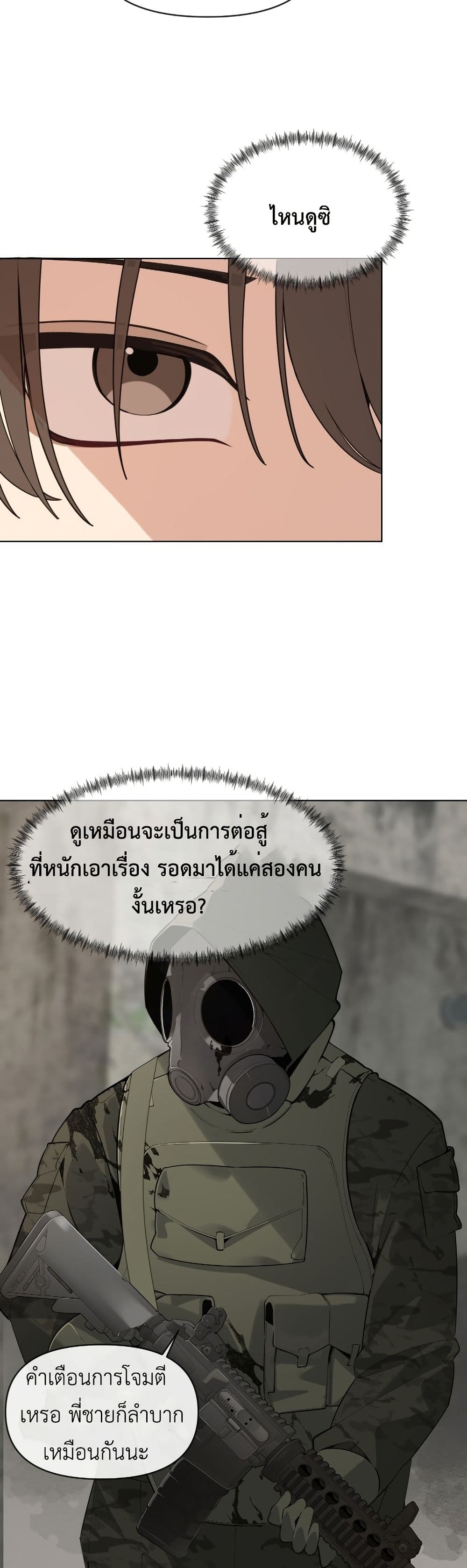The Postman Walking Through the Apocalypse page 36