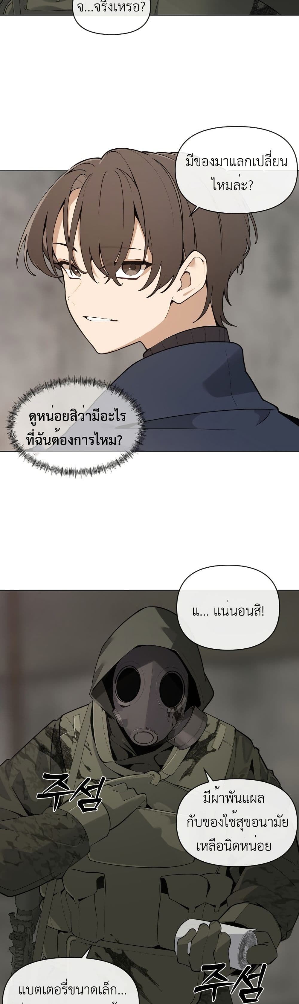 The Postman Walking Through the Apocalypse page 38