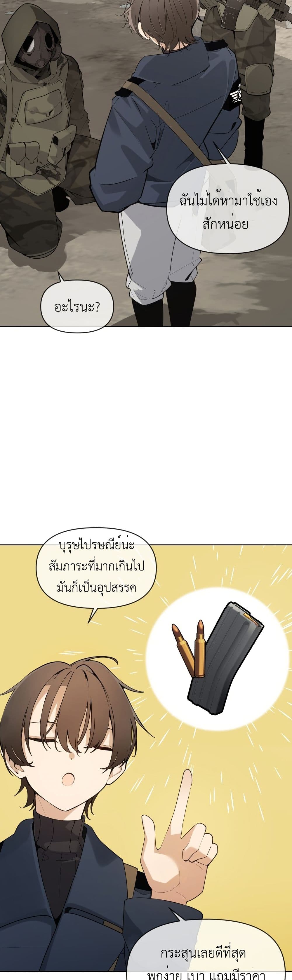 The Postman Walking Through the Apocalypse page 42