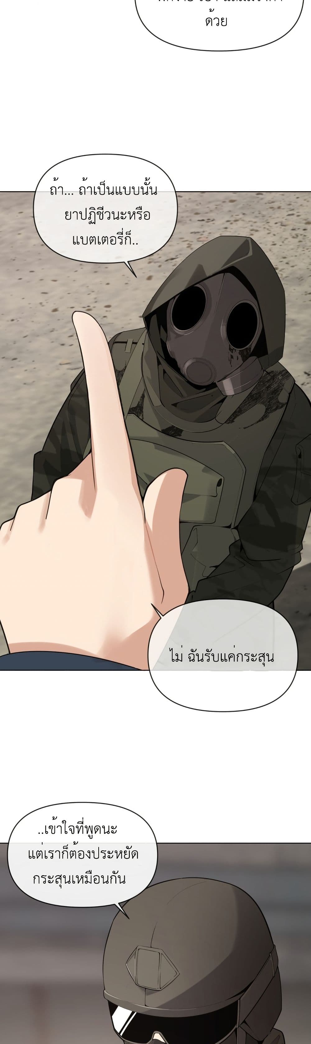 The Postman Walking Through the Apocalypse page 43