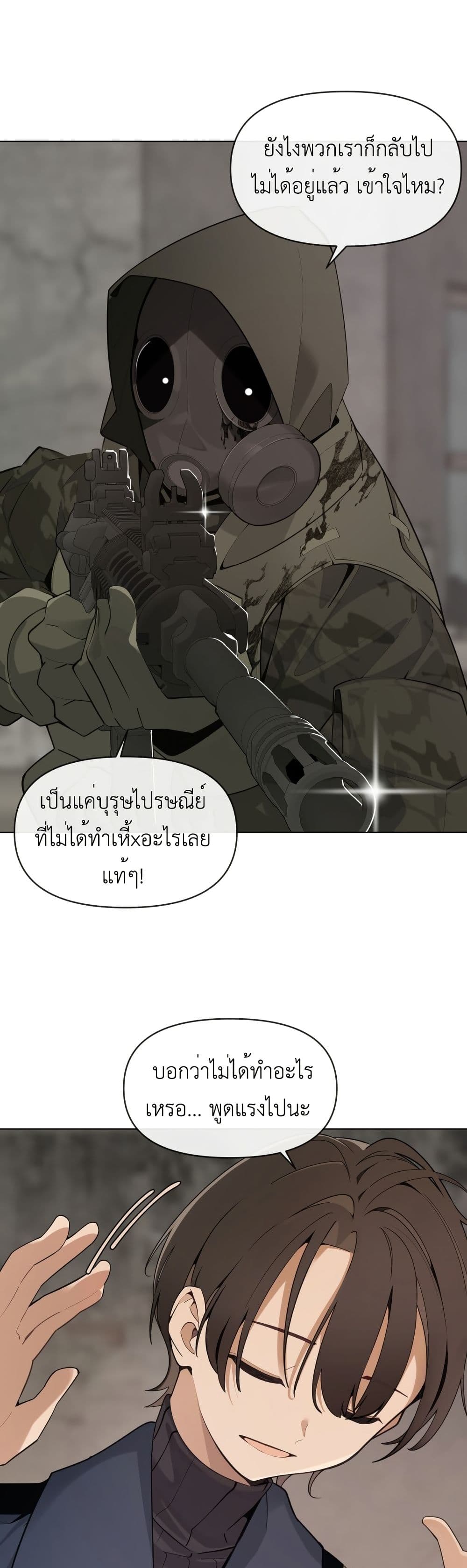 The Postman Walking Through the Apocalypse page 51
