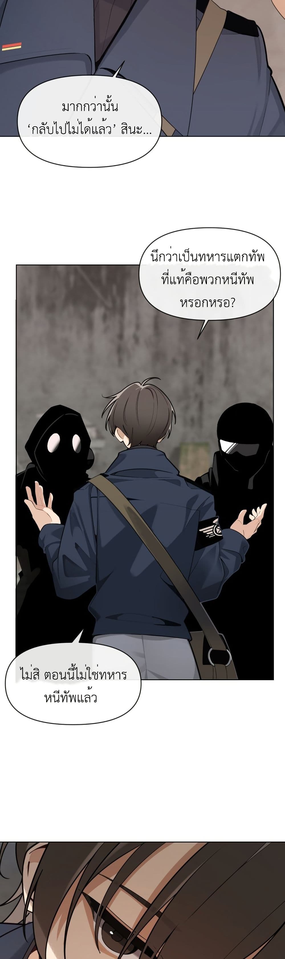 The Postman Walking Through the Apocalypse page 52
