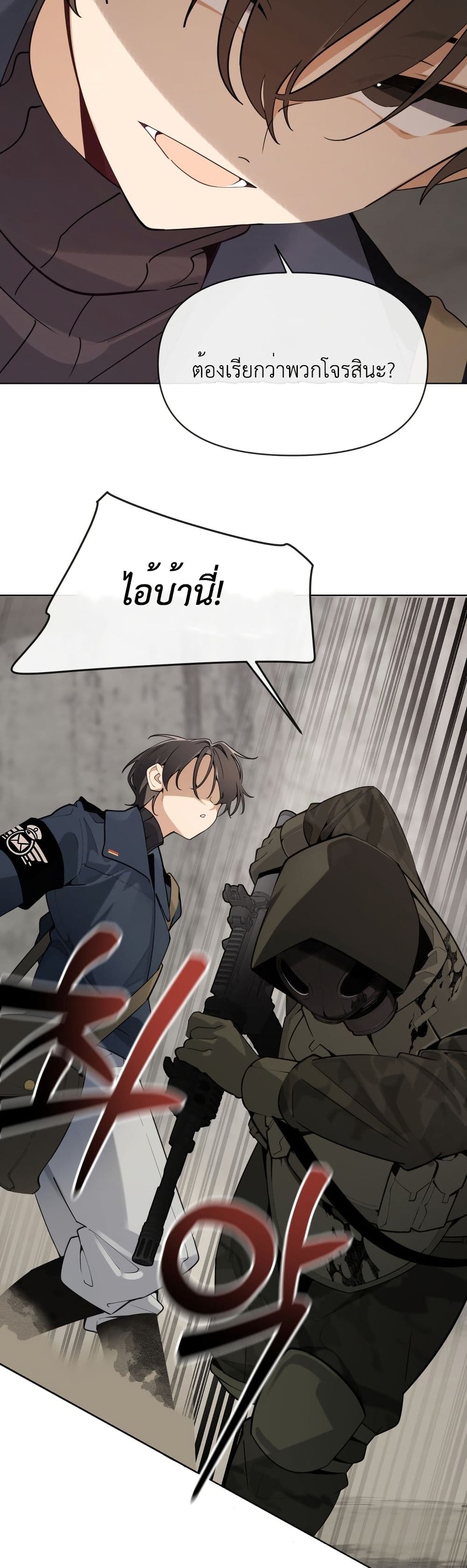 The Postman Walking Through the Apocalypse page 53