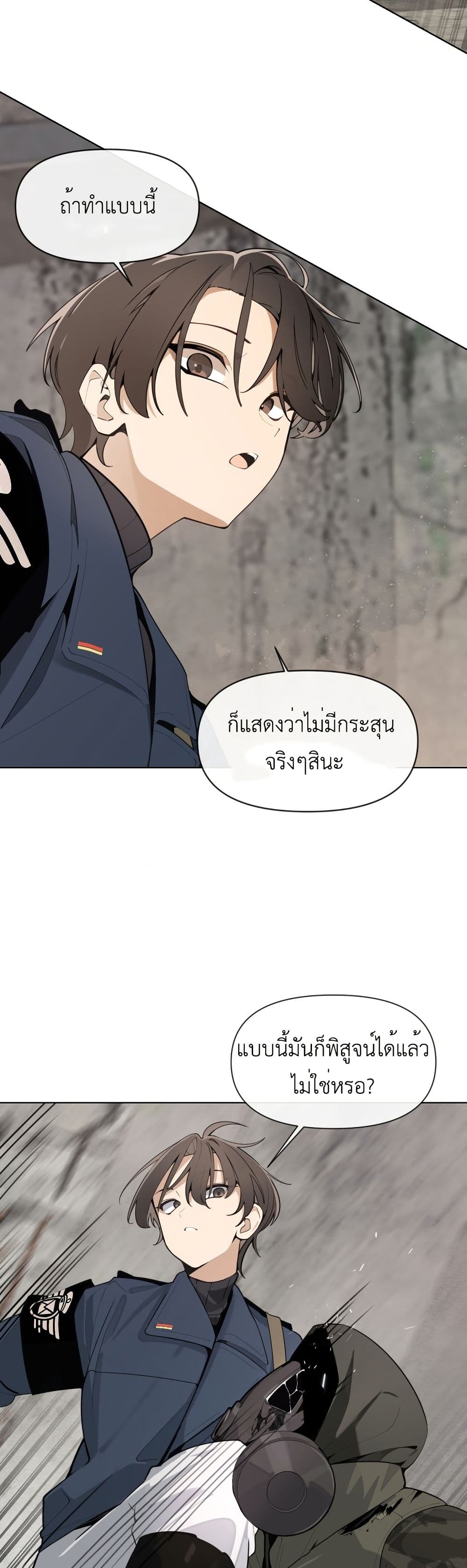 The Postman Walking Through the Apocalypse page 54
