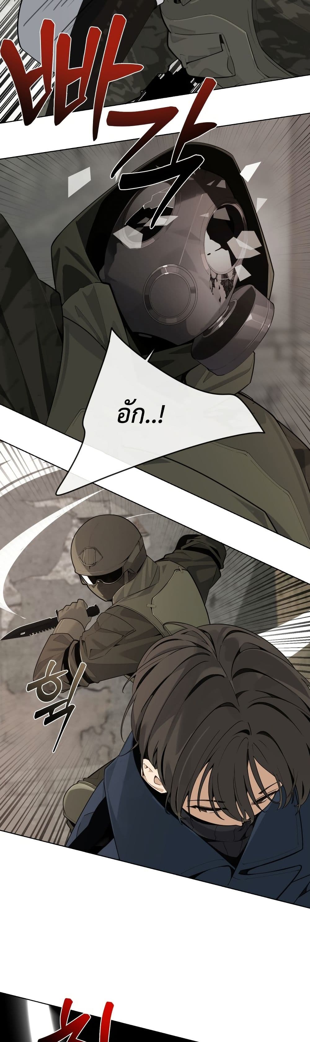 The Postman Walking Through the Apocalypse page 55