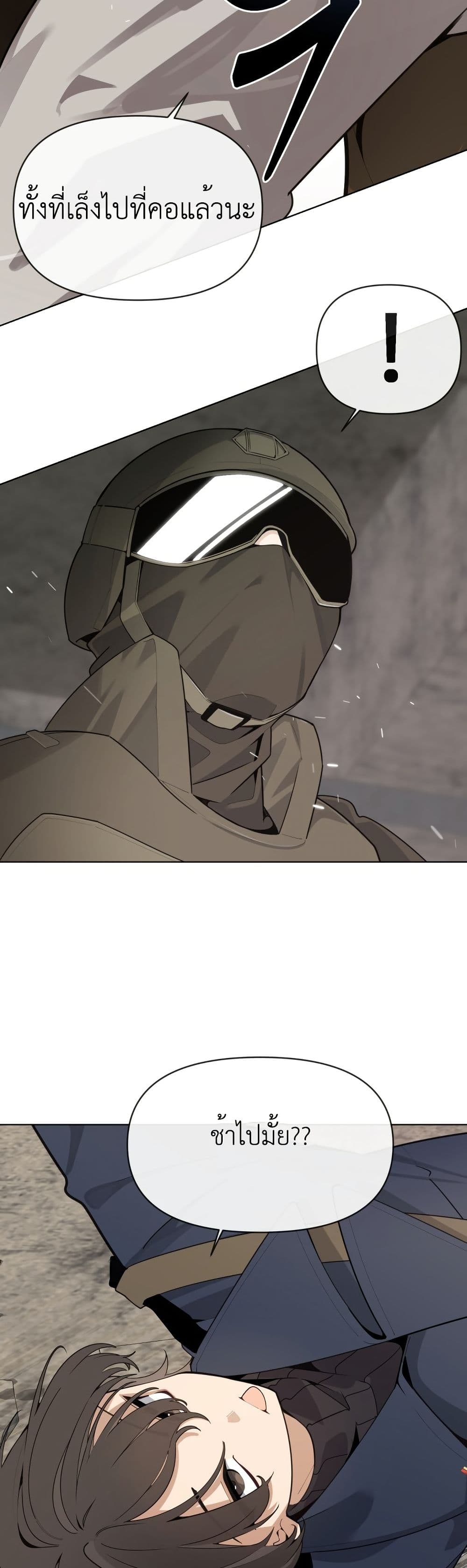 The Postman Walking Through the Apocalypse page 57