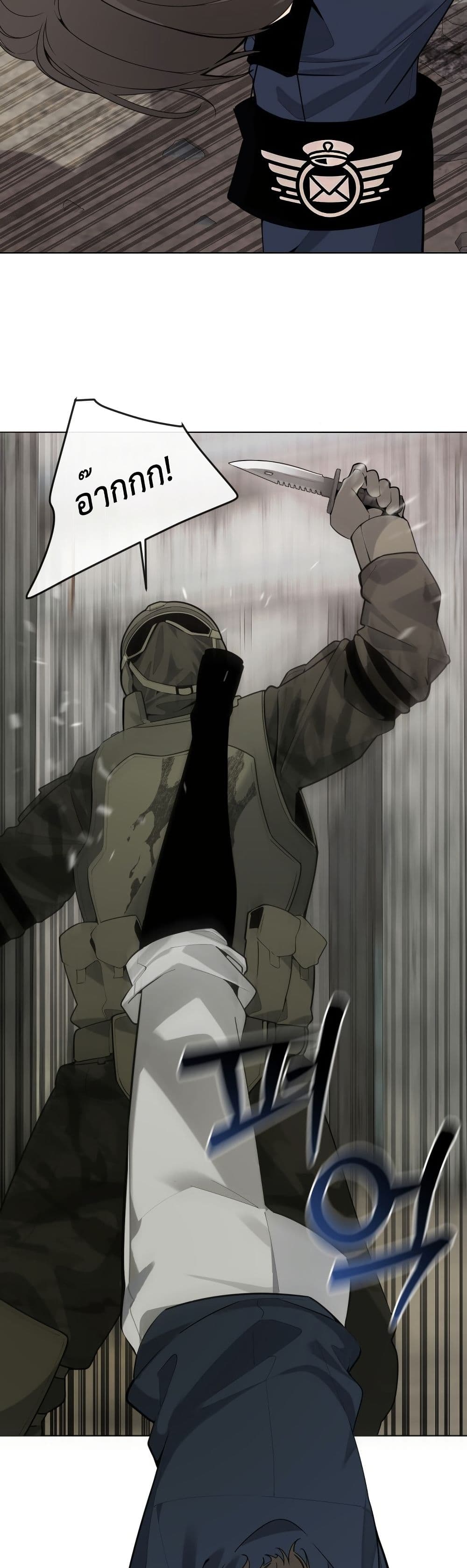 The Postman Walking Through the Apocalypse page 58