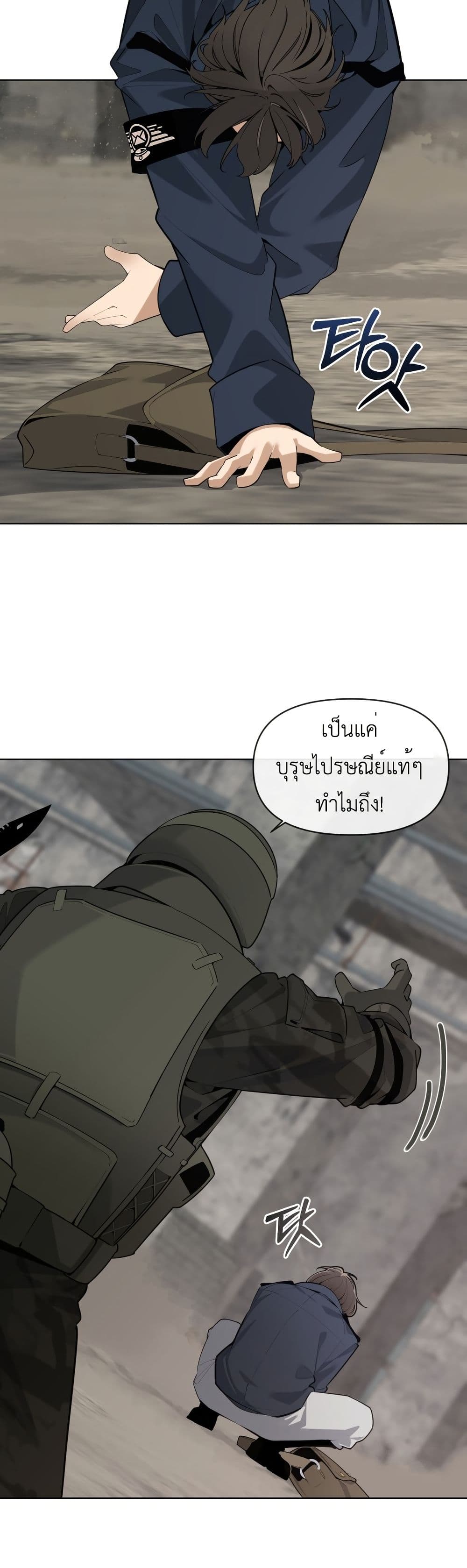 The Postman Walking Through the Apocalypse page 59
