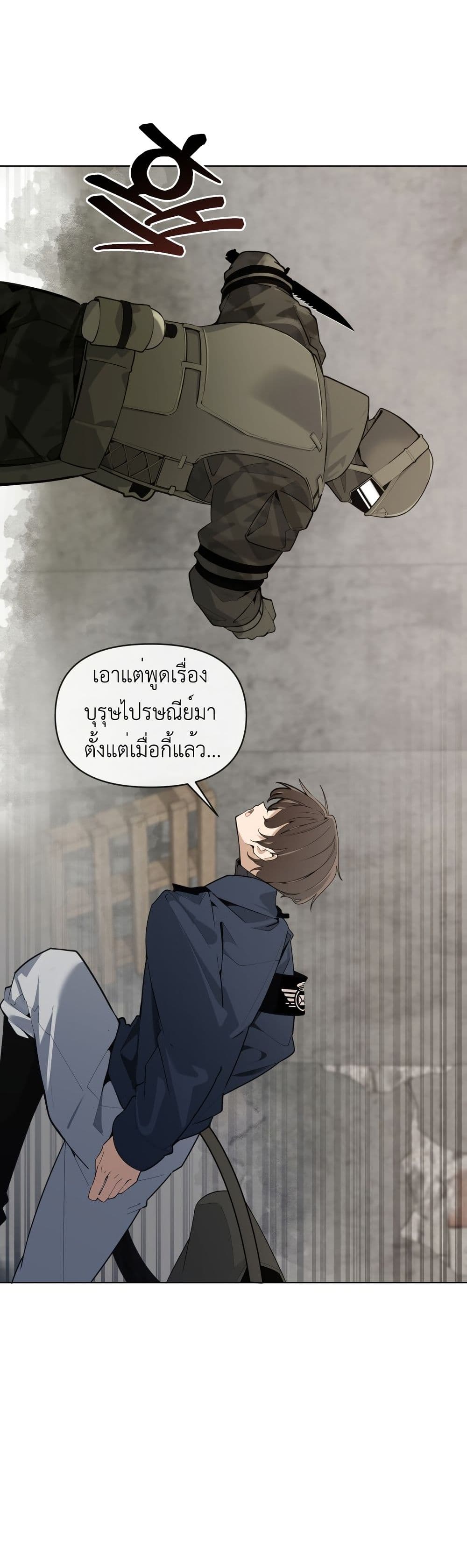 The Postman Walking Through the Apocalypse page 60