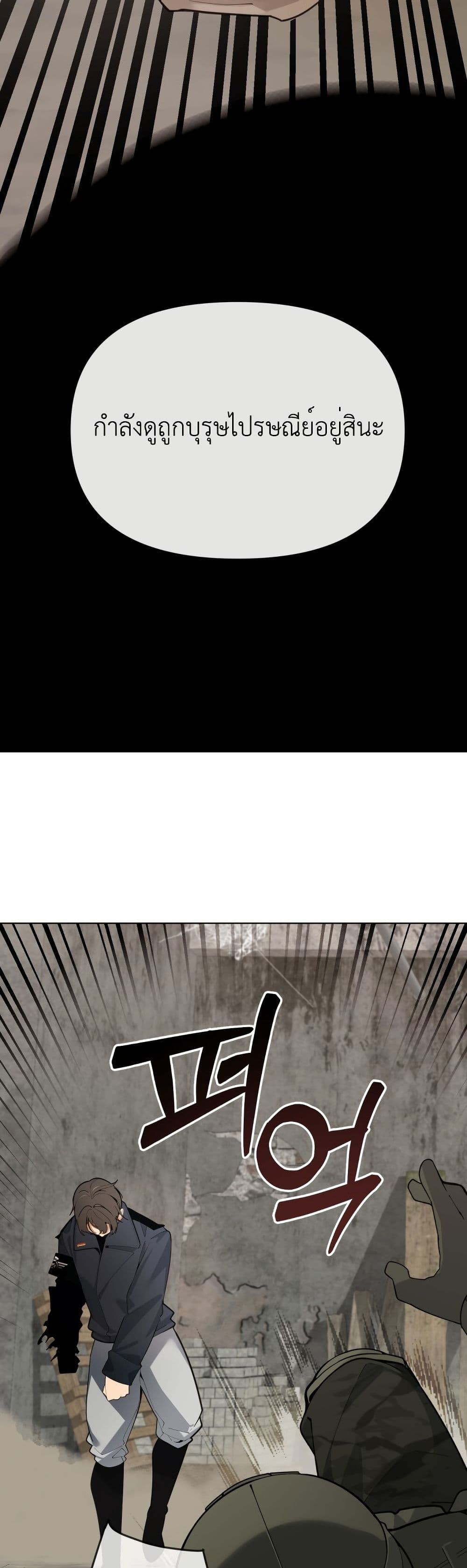 The Postman Walking Through the Apocalypse page 63