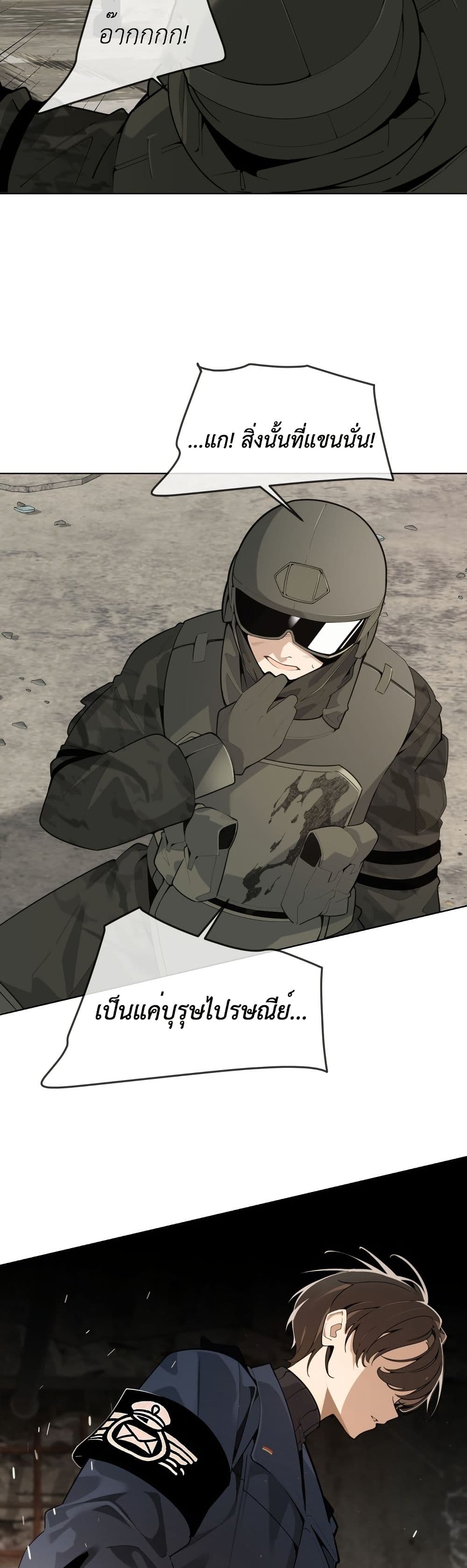 The Postman Walking Through the Apocalypse page 64
