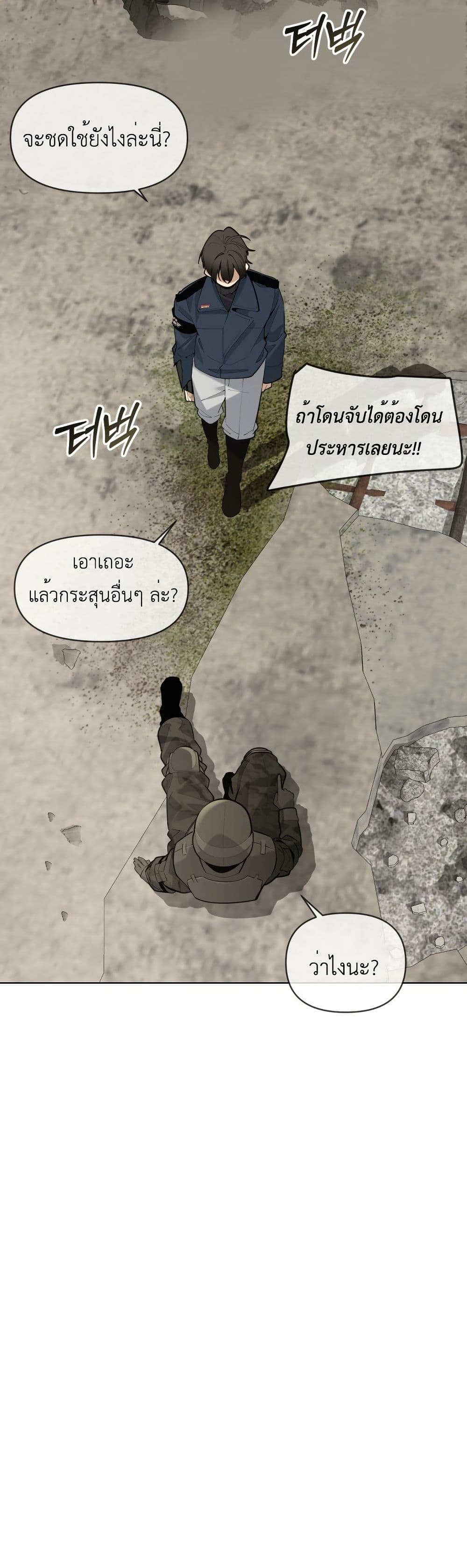 The Postman Walking Through the Apocalypse page 66