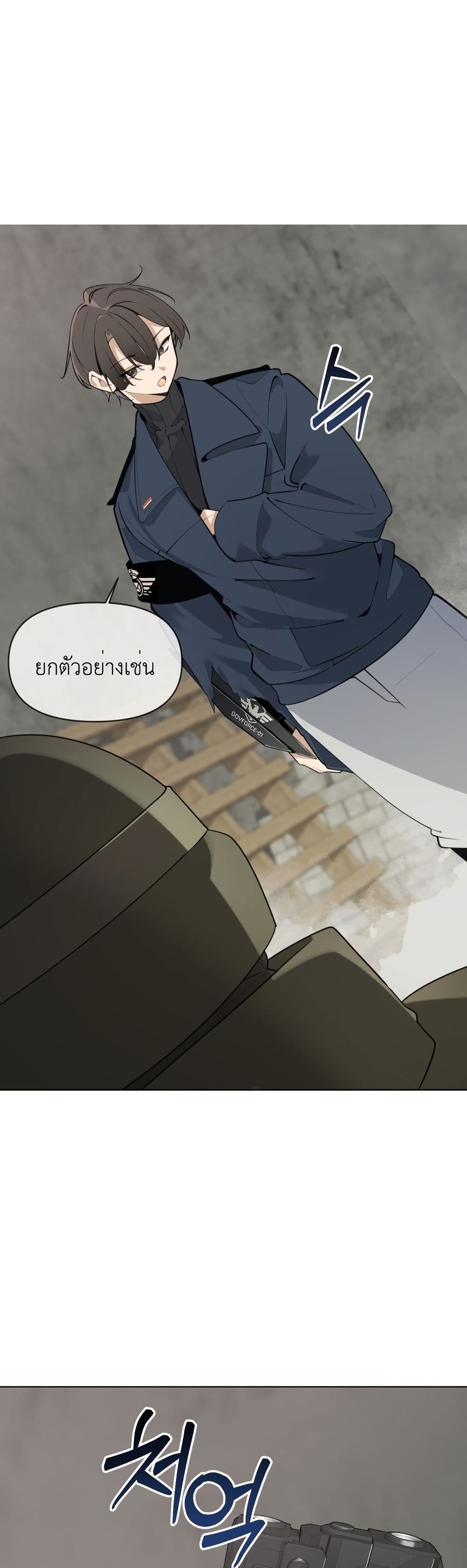 The Postman Walking Through the Apocalypse page 67