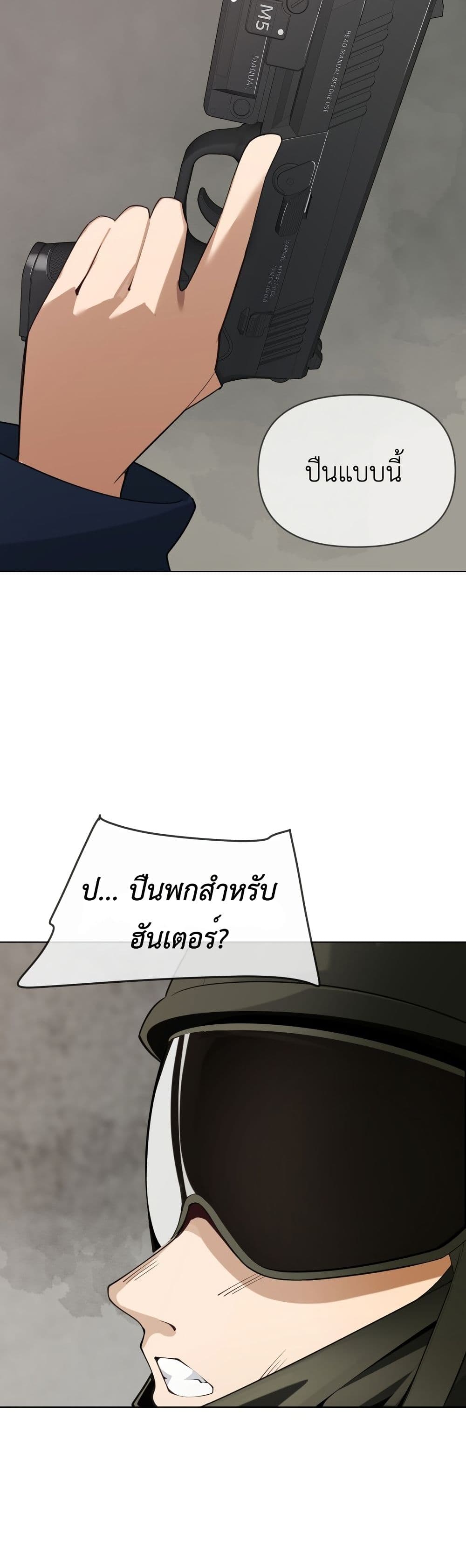 The Postman Walking Through the Apocalypse page 68