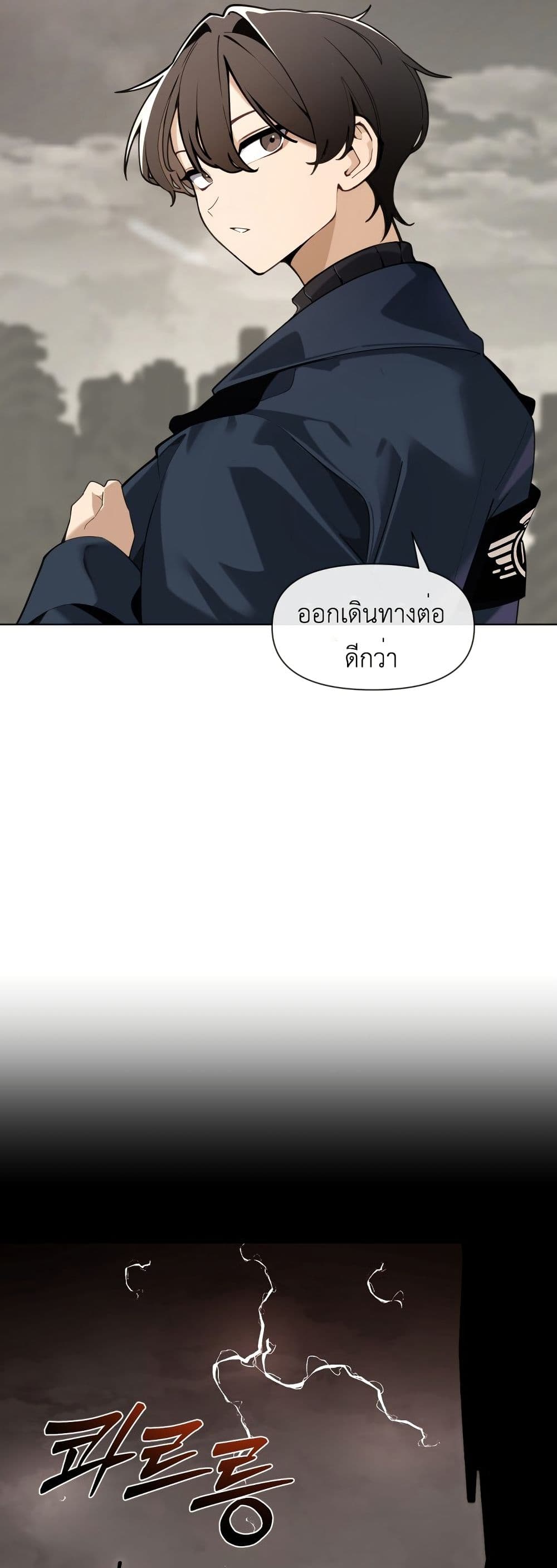 The Postman Walking Through the Apocalypse page 4