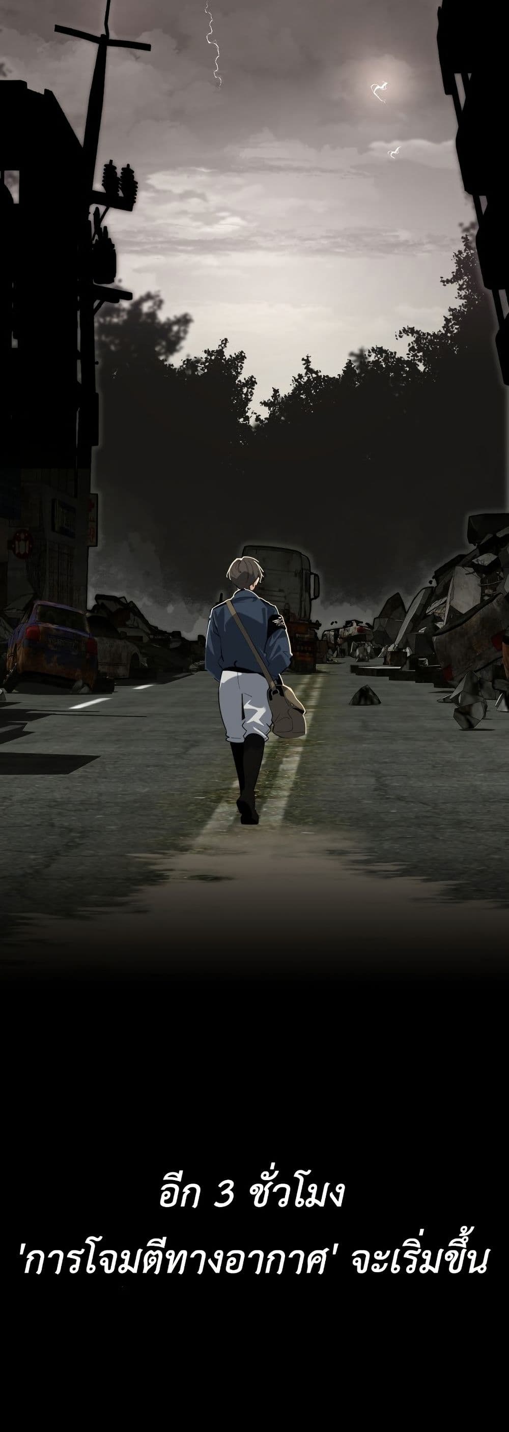The Postman Walking Through the Apocalypse page 5