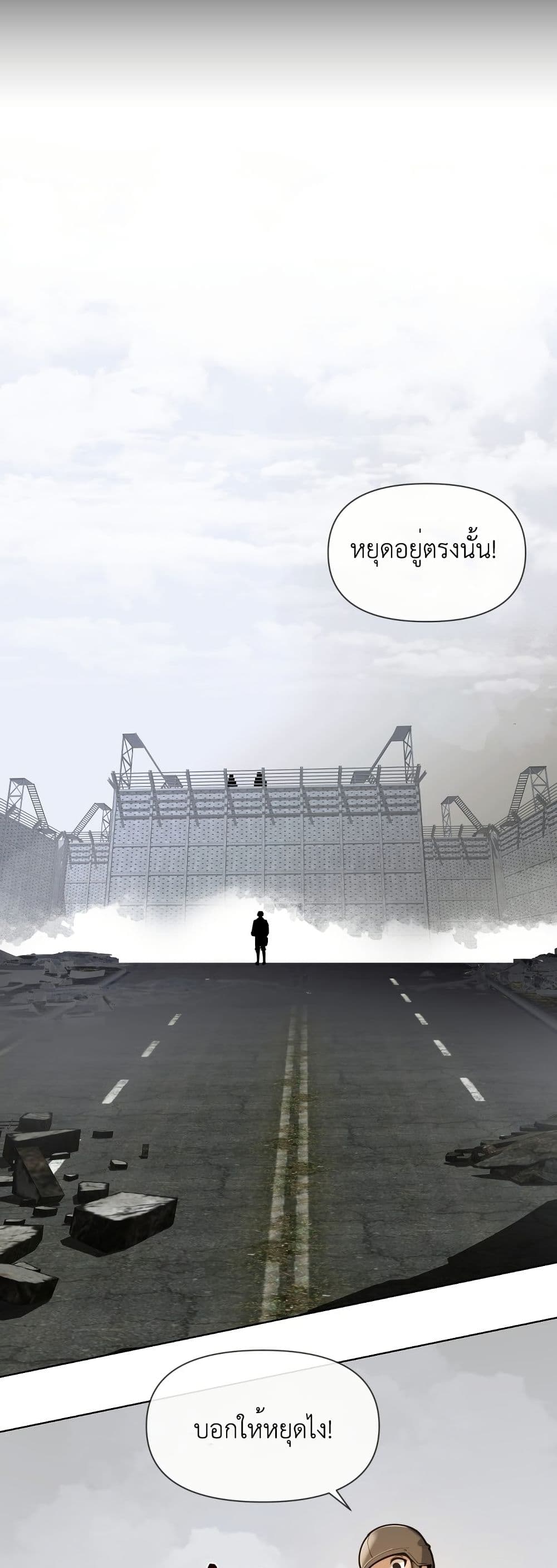 The Postman Walking Through the Apocalypse page 7