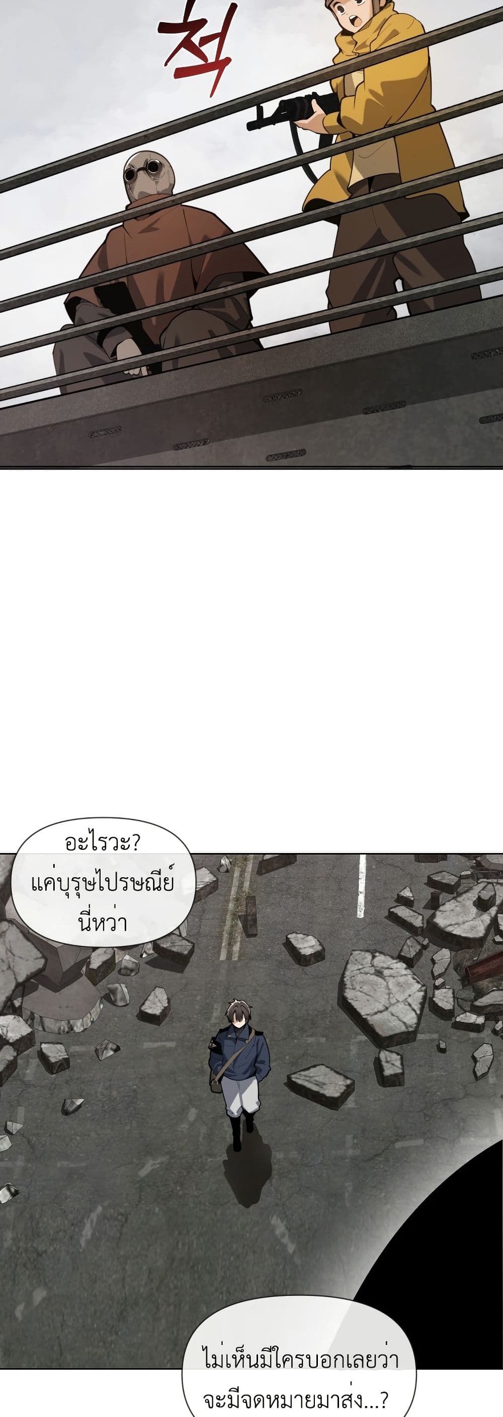 The Postman Walking Through the Apocalypse page 8