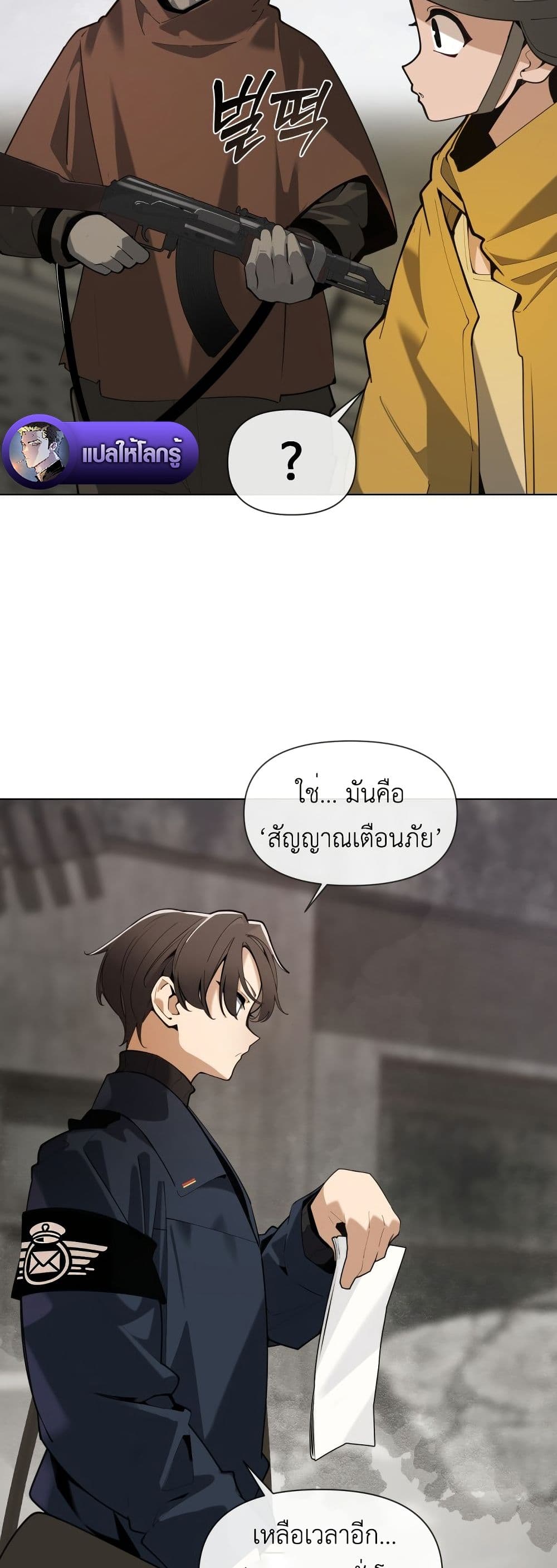 The Postman Walking Through the Apocalypse page 10
