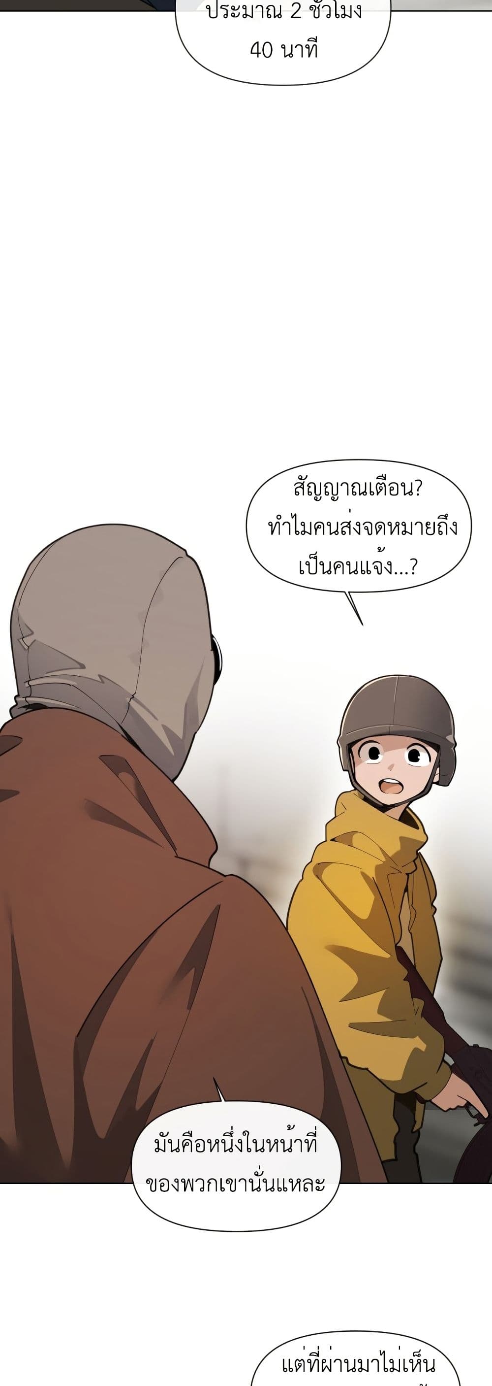 The Postman Walking Through the Apocalypse page 11