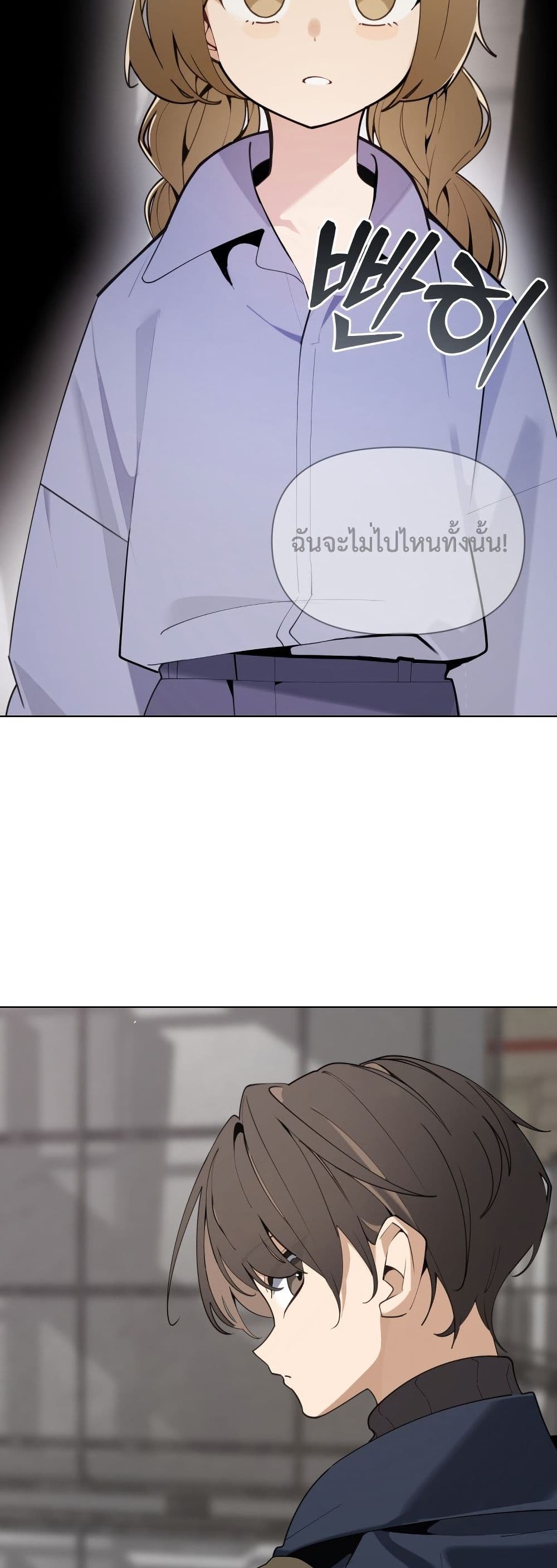 The Postman Walking Through the Apocalypse page 19
