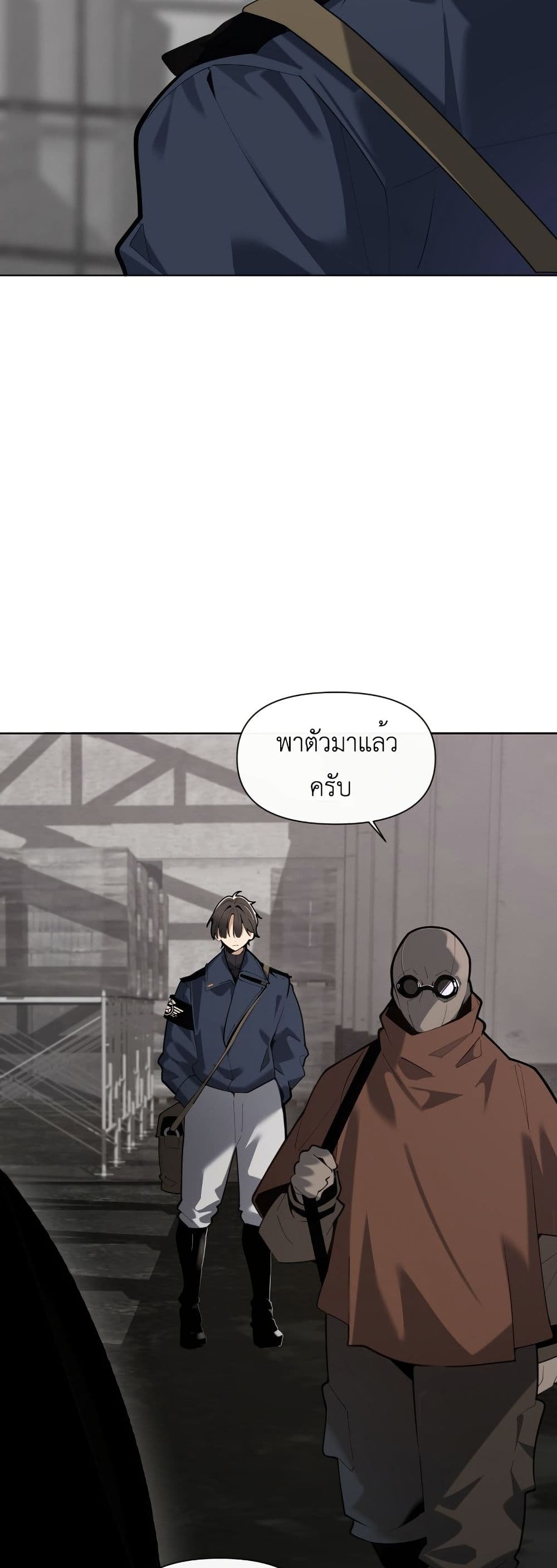 The Postman Walking Through the Apocalypse page 20