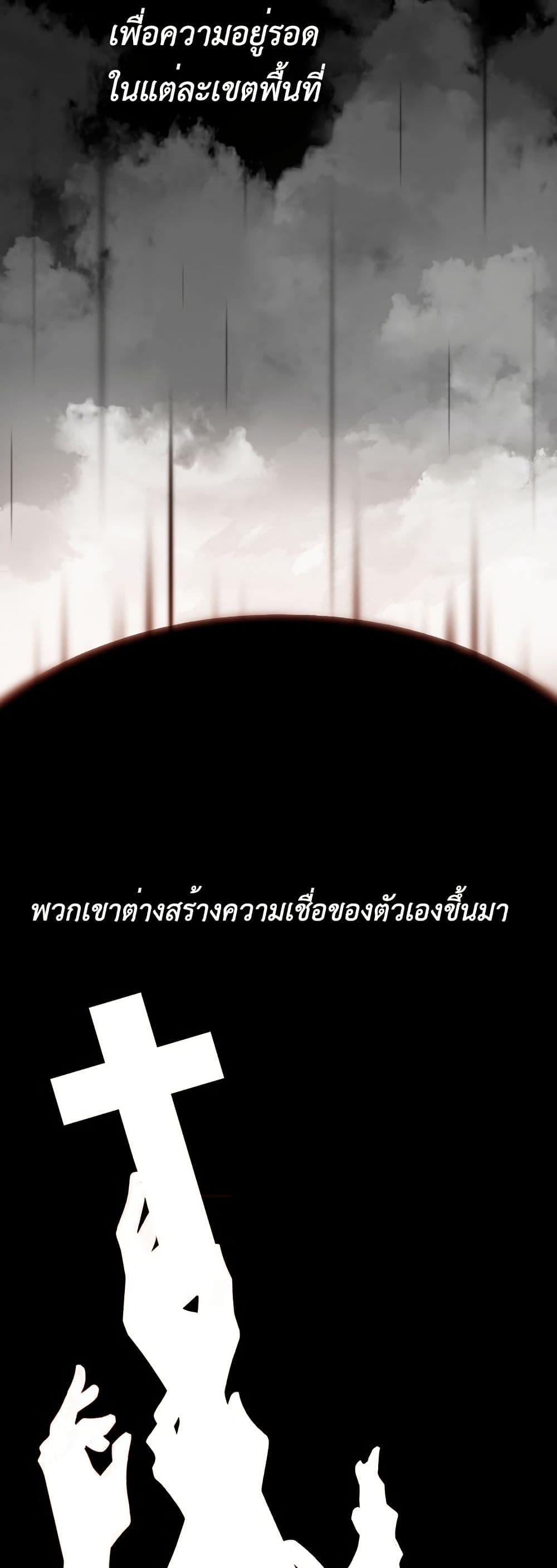 The Postman Walking Through the Apocalypse page 24