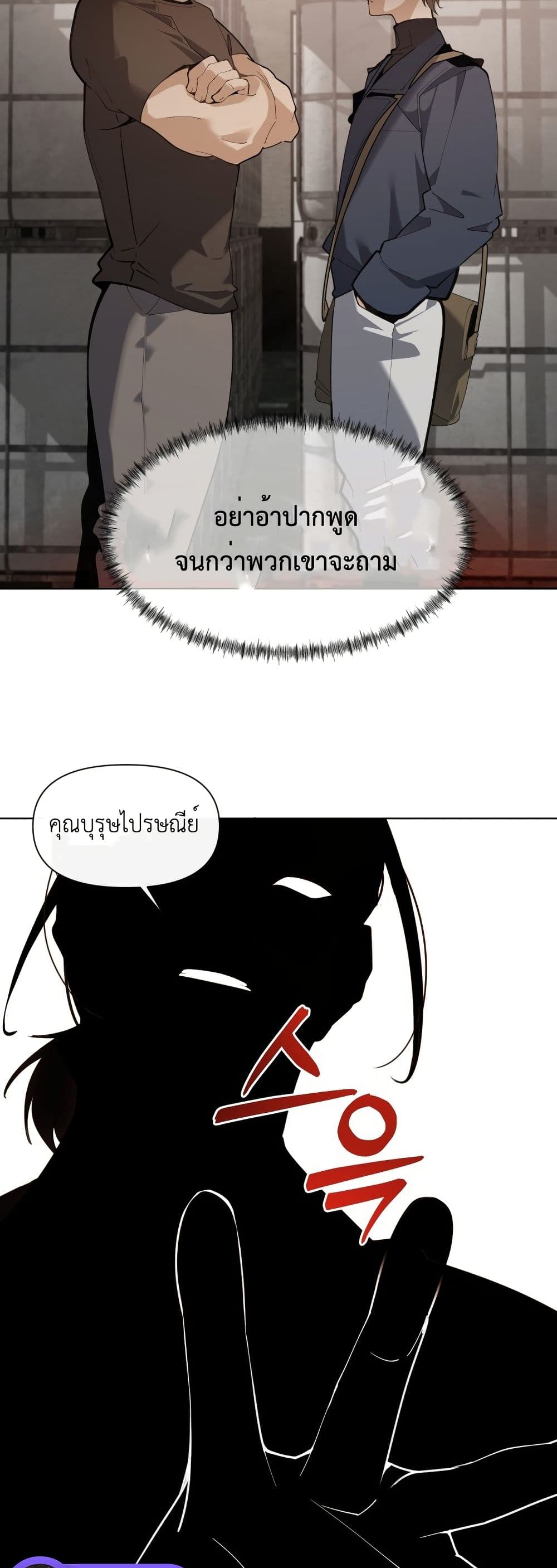 The Postman Walking Through the Apocalypse page 26