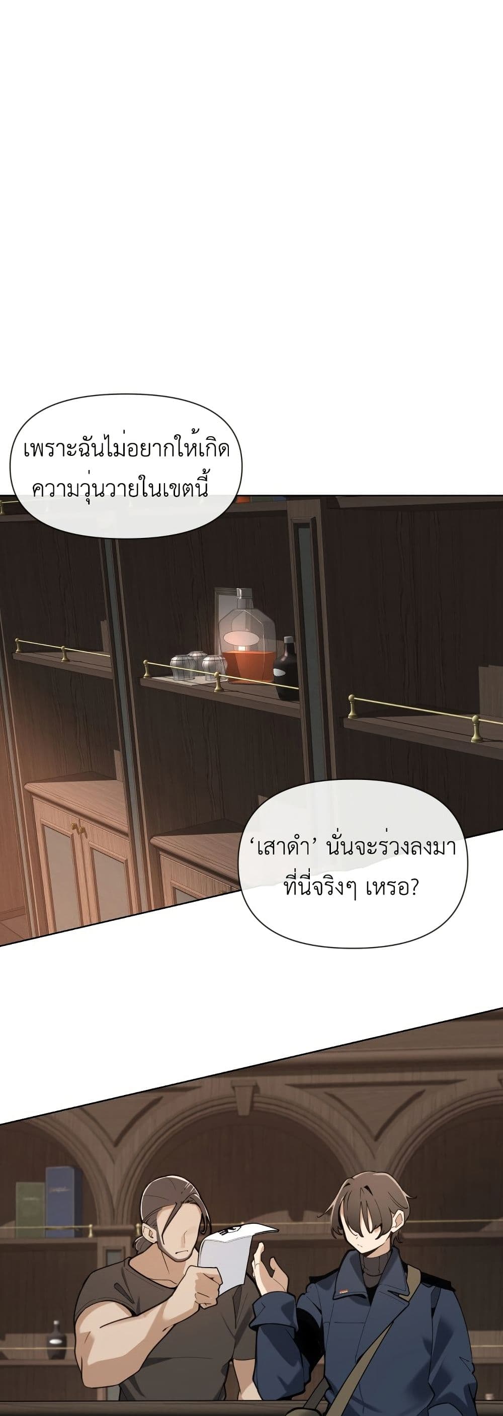 The Postman Walking Through the Apocalypse page 28