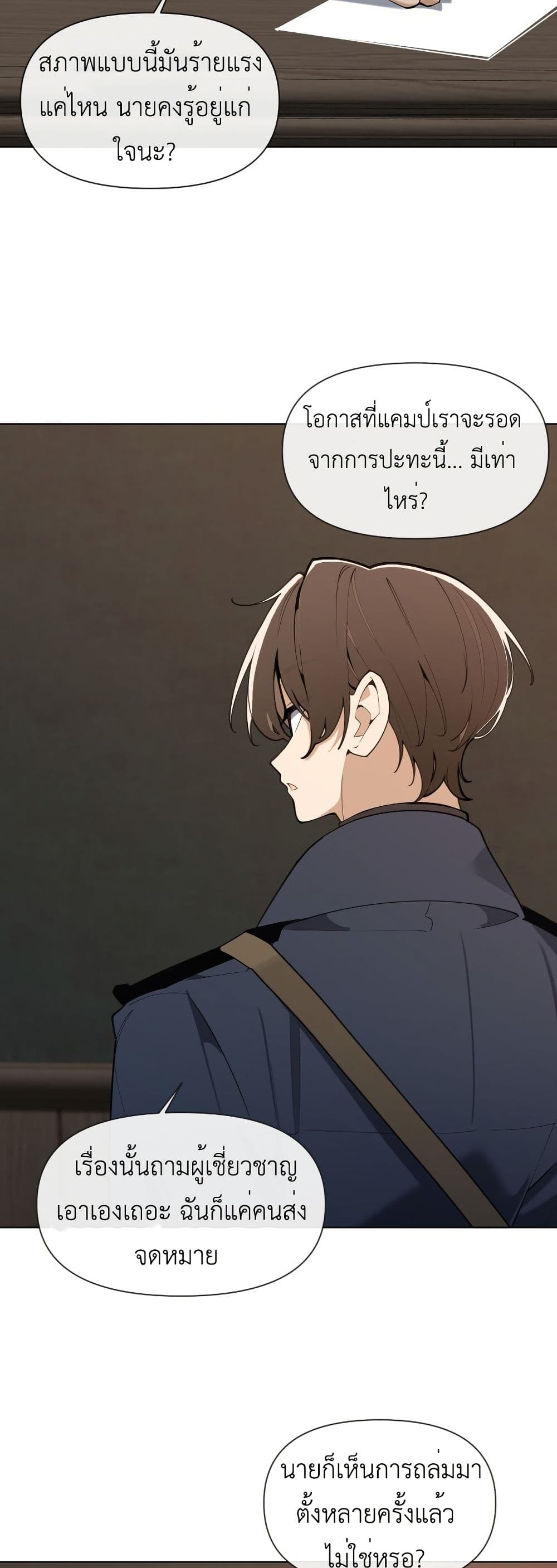 The Postman Walking Through the Apocalypse page 30