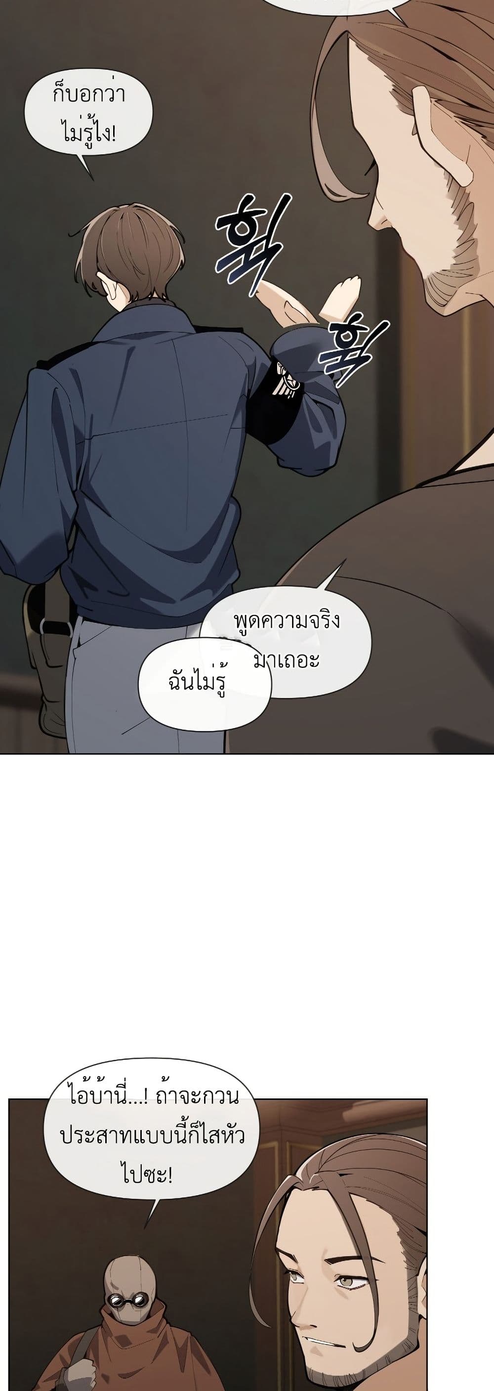 The Postman Walking Through the Apocalypse page 31