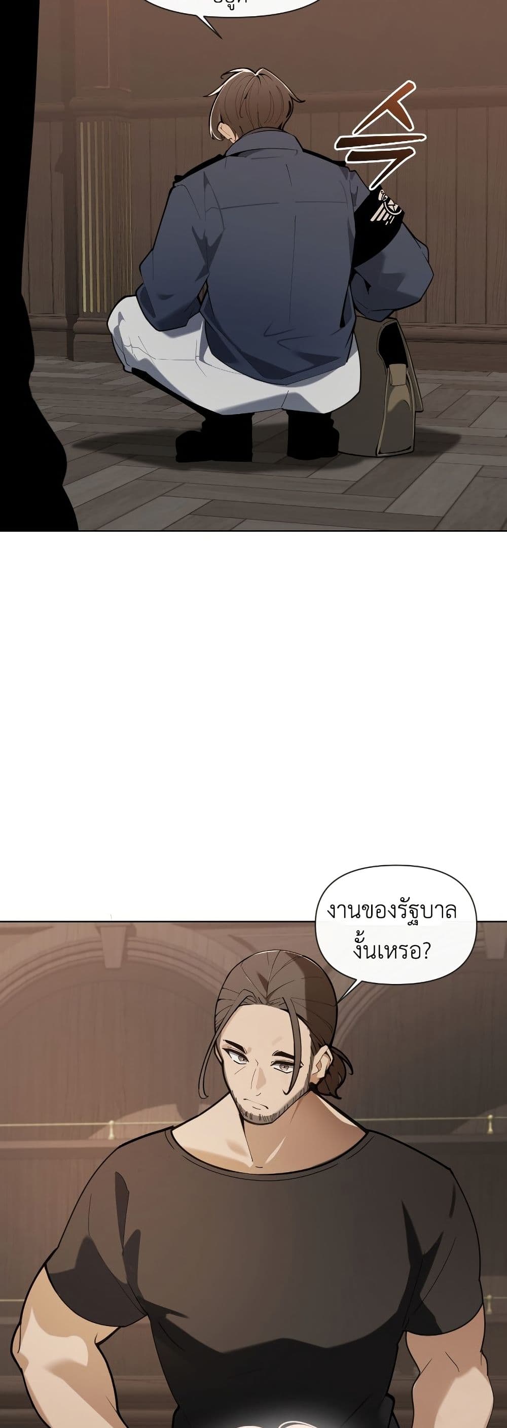 The Postman Walking Through the Apocalypse page 33