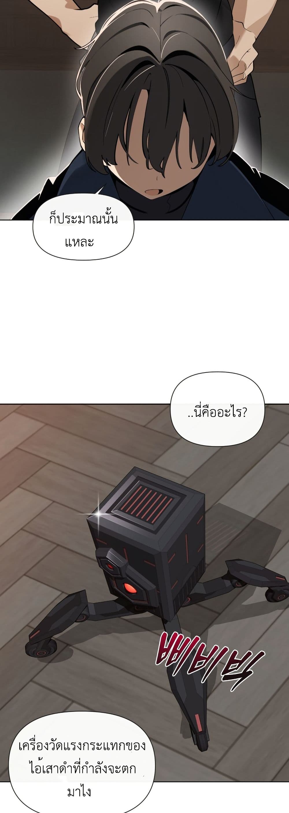 The Postman Walking Through the Apocalypse page 34