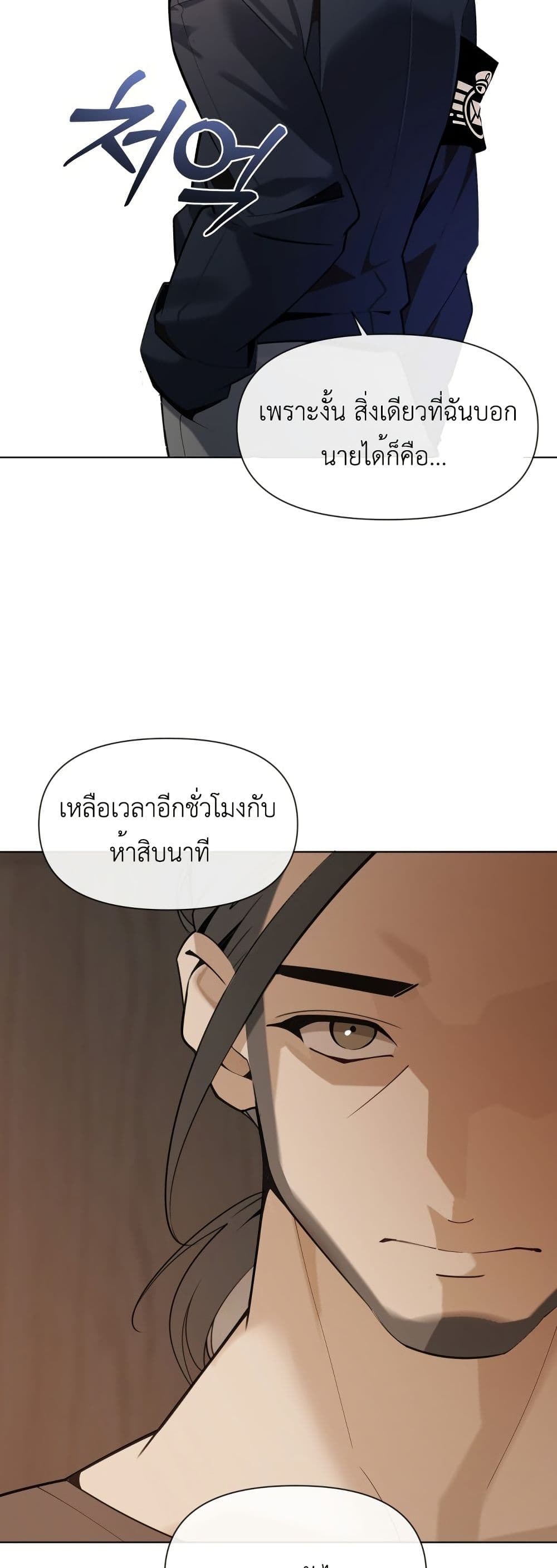 The Postman Walking Through the Apocalypse page 38