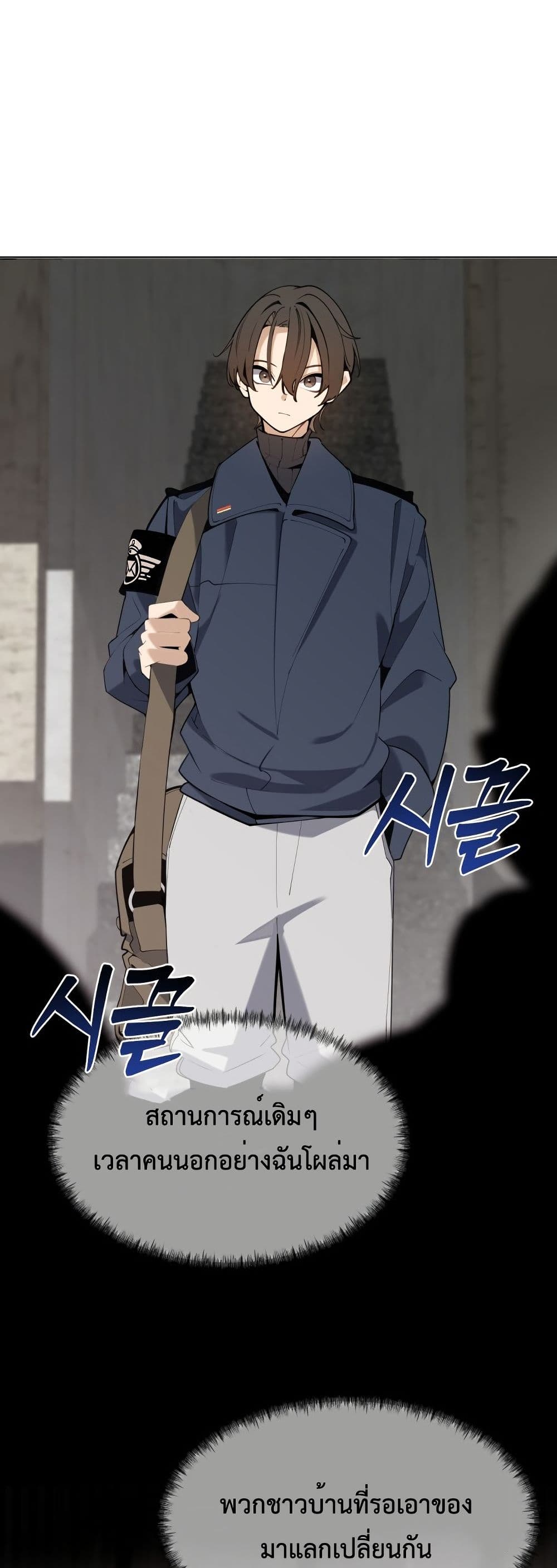 The Postman Walking Through the Apocalypse page 40