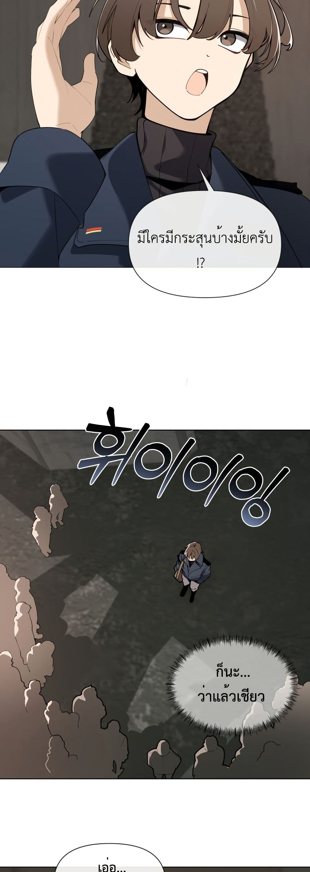 The Postman Walking Through the Apocalypse page 42