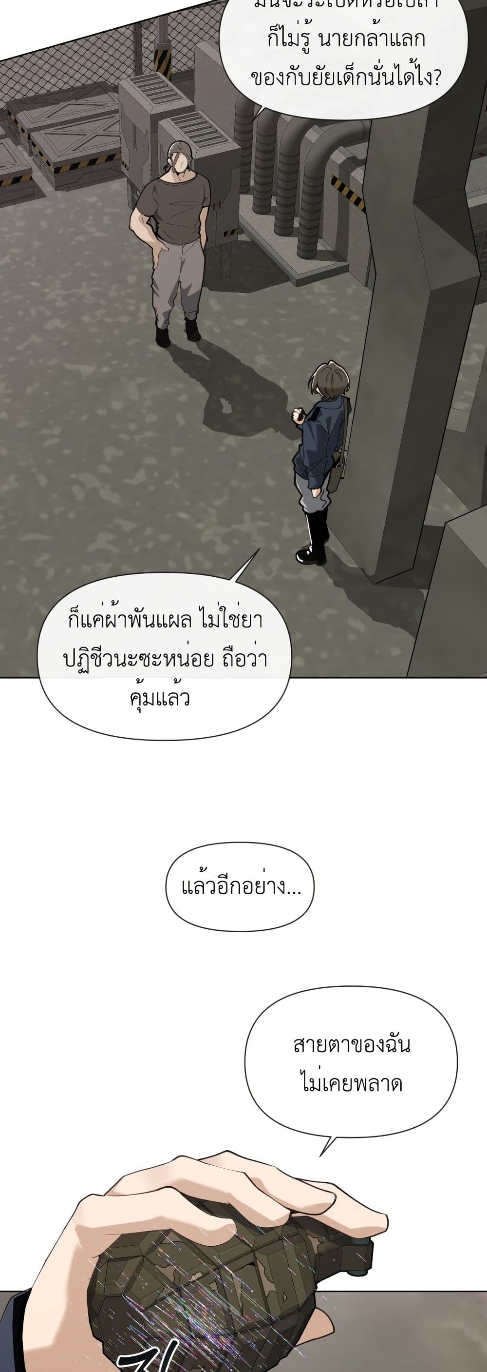 The Postman Walking Through the Apocalypse page 45