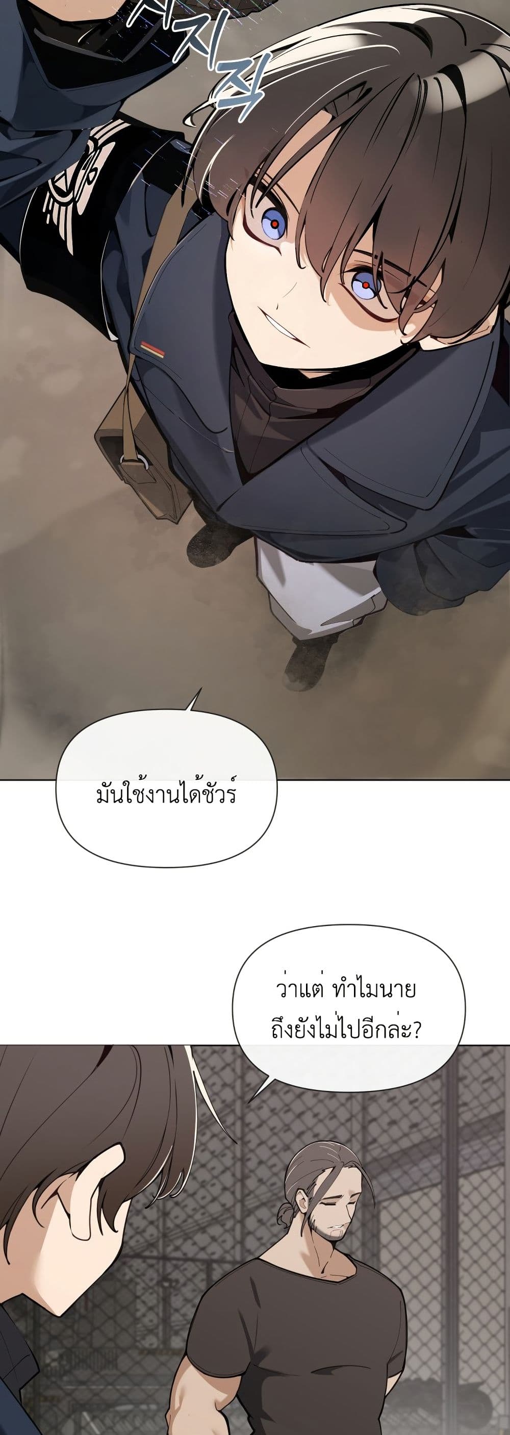 The Postman Walking Through the Apocalypse page 46